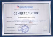 санитарно-эпидемиологическая экспертиза